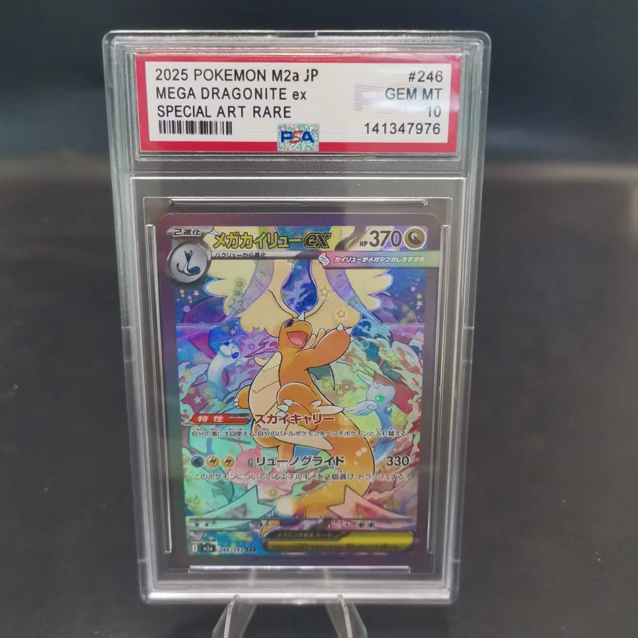 PSA10 Mega Dragonite ex SAR Pokemon Japanese Graded Card