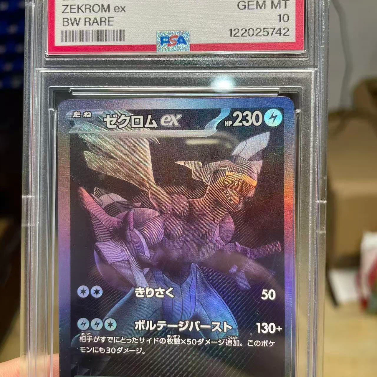 PSA10 Zekrom ex BW Rare Japanese